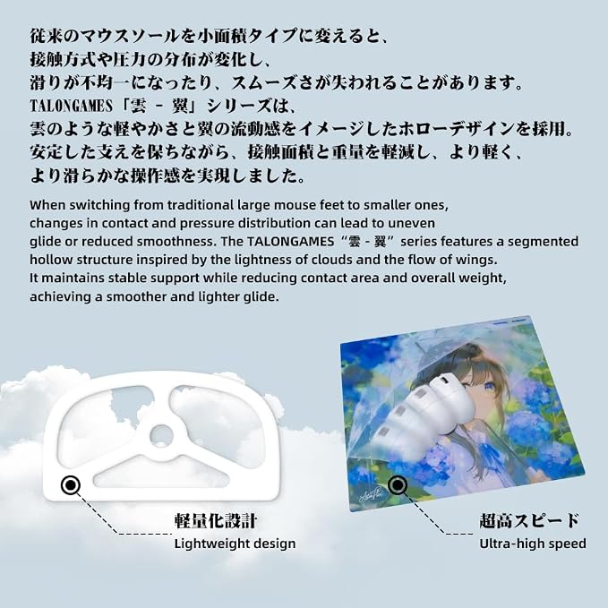 Kumo Series ｢Tsubasa｣ White